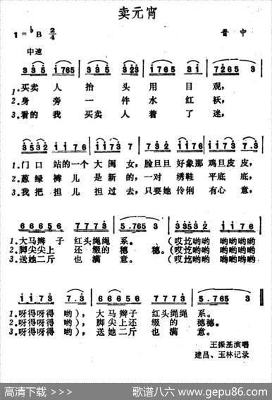 卖元宵