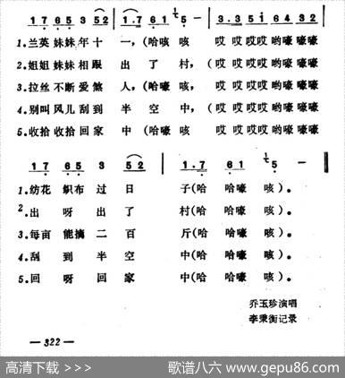 采棉花