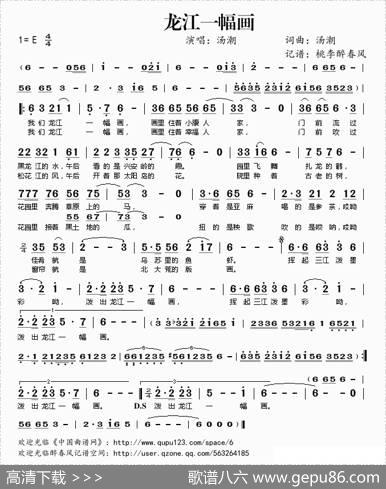 龙江一幅画 - 汤潮|汤潮