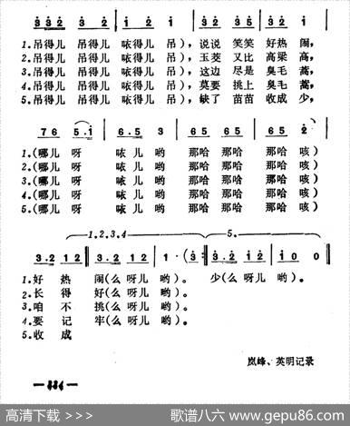 挑菜（山西太原秧歌）
