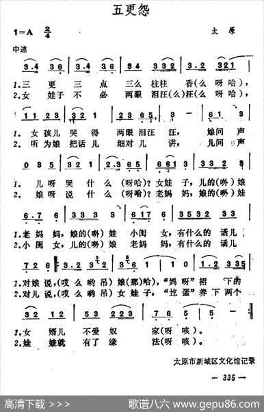 五更怨