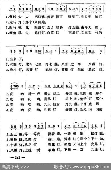五女观灯