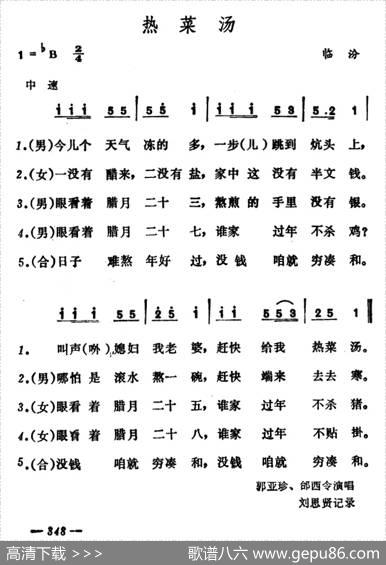 热菜汤