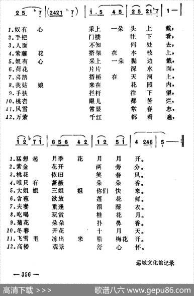 表花