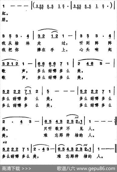 金桔赞 - 任志萍|姚玉卿