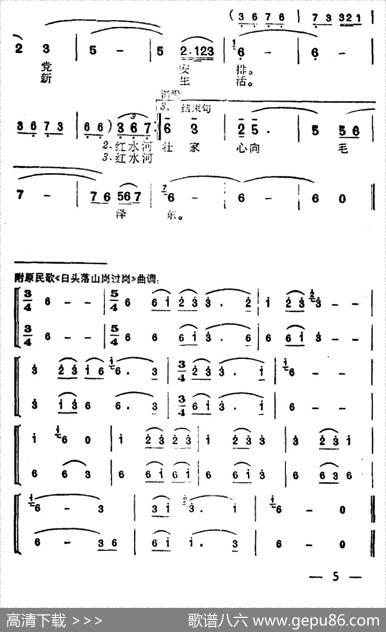 壮家心向毛泽东 - 包玉堂改词|德保壮族民歌、粟仁金编曲