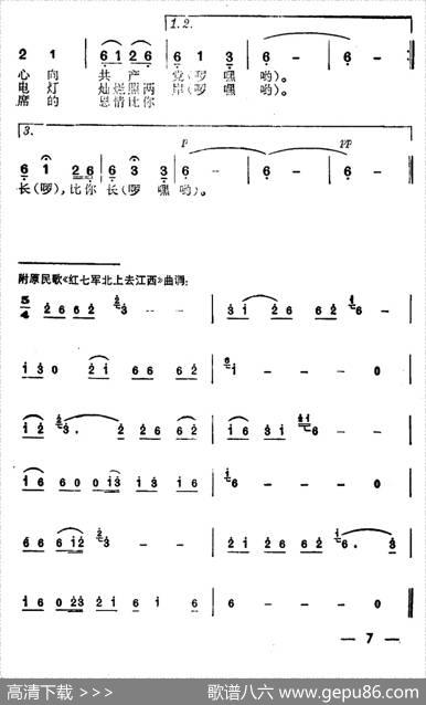 红水河有三十三道湾|广西凤山壮族民歌、韦苇编曲