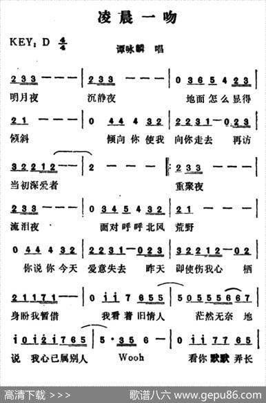 凌晨一吻 - 卢永强|山本英美
