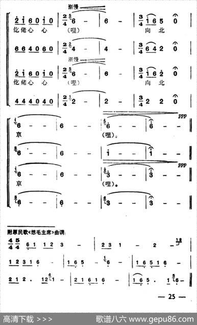月亮出来亮晶晶（无伴奏合唱）|广西隆林仡佬族民歌、冯明洋编词曲