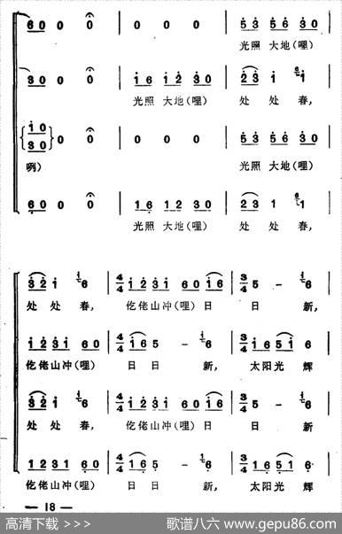 月亮出来亮晶晶（无伴奏合唱）|广西隆林仡佬族民歌、冯明洋编词曲