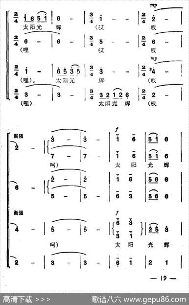月亮出来亮晶晶（无伴奏合唱）|广西隆林仡佬族民歌、冯明洋编词曲