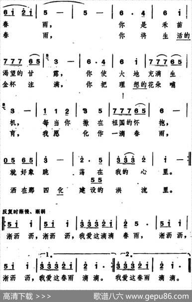 春雨淅沥沥 - 陈应松、熊永|姚玉卿