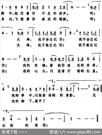 大海，我不会忘记你 - 王健|姚玉卿