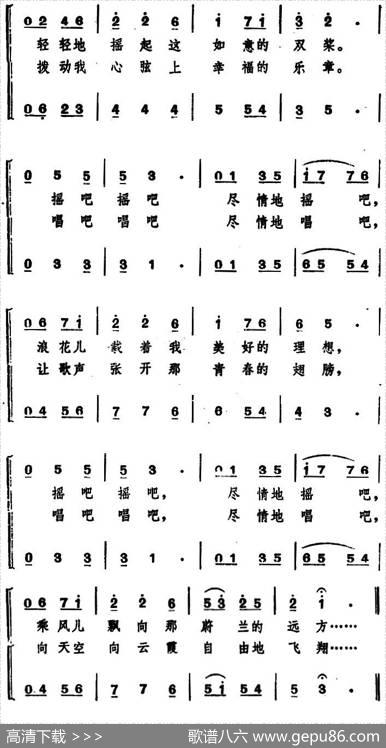 摇船曲（希扬词姚玉卿曲、女声二重唱） - 希扬|姚玉卿