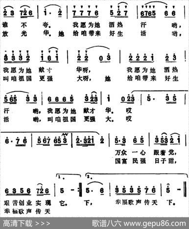 现代化道路党指引 - 龚爱书|姚素秋