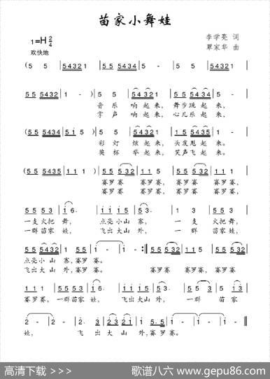 苗家小舞娃 - 李学亮|覃家华