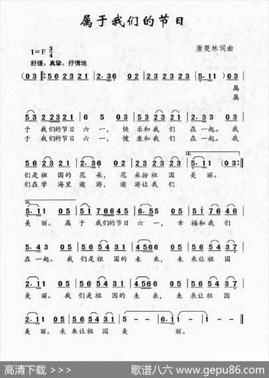 属于我们的节日 - 唐楚林|唐楚林