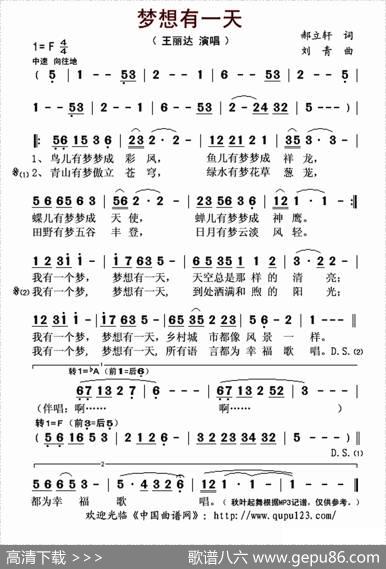 梦想有一天 - 郝立轩|刘青