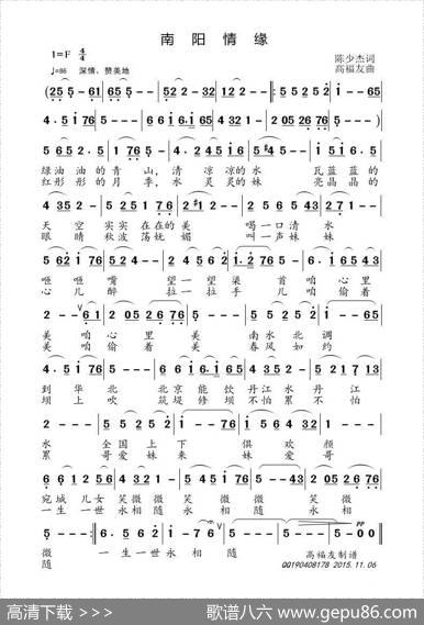南阳情绦 - 陈少杰|高福友