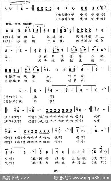 西江疍家谣 - 李秀维|赵金
