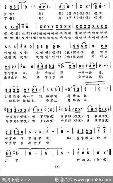 西江疍家谣 - 李秀维|赵金