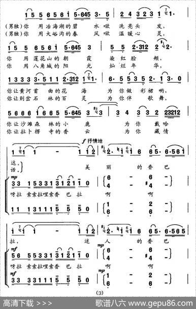 梦寻香巴拉