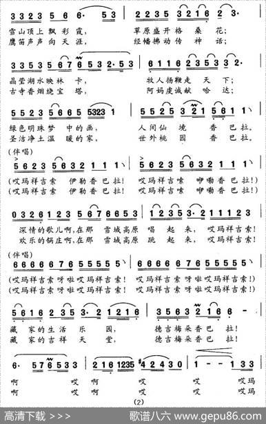 德吉梅朵香巴拉 - 邵永强|冯世全