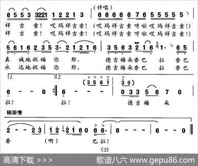 德吉梅朵香巴拉 - 邵永强|冯世全