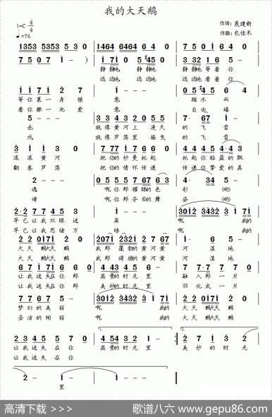 我的大天鹅 - 聂建新|包佳禾