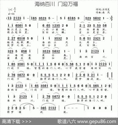 海纳百川门迎万福 - 石作良|南风