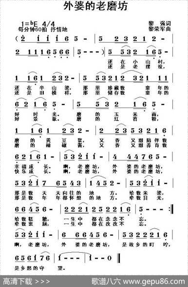 外婆的老磨坊 - 黎强|黎荣军