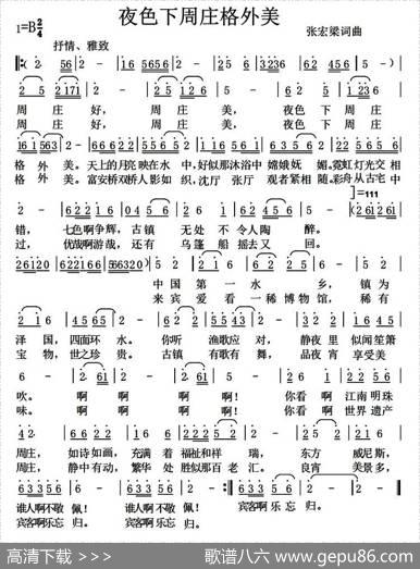 夜色下周庄格外美 - 张宏梁|张宏梁