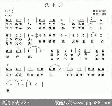 洗小手 - 相相心|王晨润