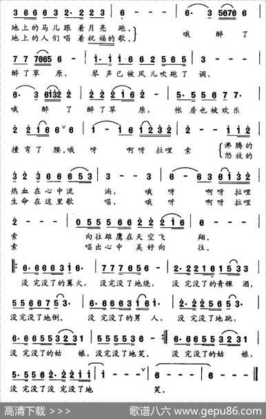 醉了，草原 - 刘顶柱|王敏
