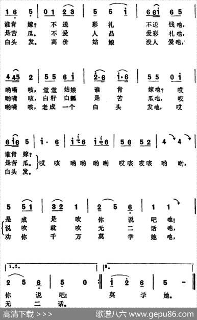打开窗子说亮话 - 赵贵辰|张月良