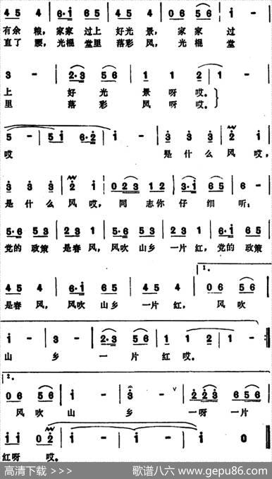 风吹山乡一片红 - 常杰|连祥音立