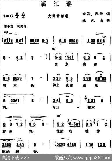 漓江谣 - 古笛凯传|施光南