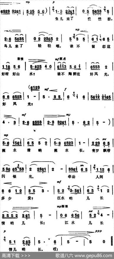 漓江谣 - 古笛凯传|施光南