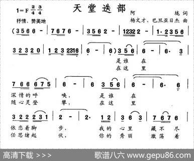 天堂迭部 - 陈垅|杨文才