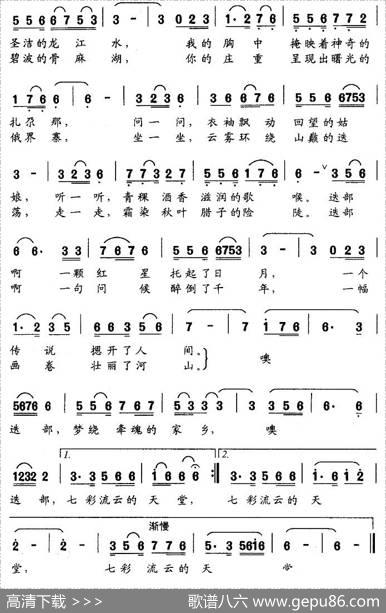 天堂迭部 - 陈垅|杨文才