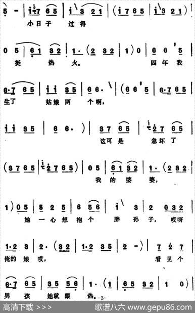 千万别学我（表演唱） - 马金星|孙绰编曲
