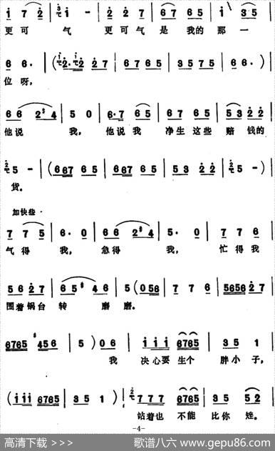 千万别学我（表演唱） - 马金星|孙绰编曲