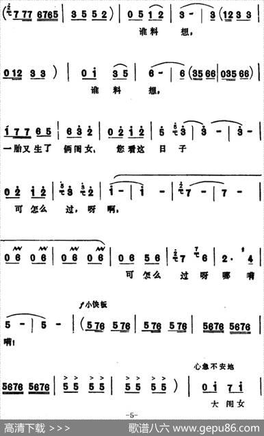 千万别学我（表演唱） - 马金星|孙绰编曲