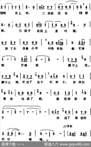 千万别学我（表演唱） - 马金星|孙绰编曲