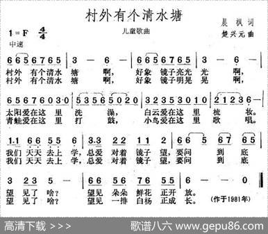 村外有个清水塘 - 晨枫|楚兴元