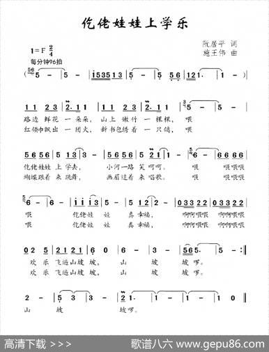 仡佬娃娃上学乐 - 阮居平|施王伟