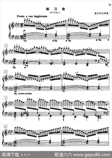 莫什科夫斯基练习曲（Op.72.No.11）|莫什科夫斯基