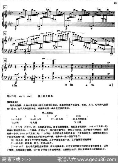 莫什科夫斯基练习曲（Op.72.No.11）|莫什科夫斯基