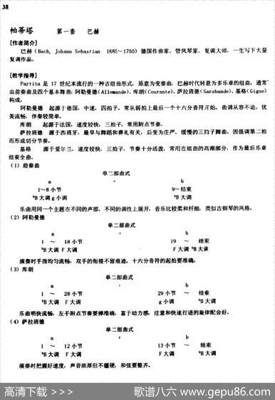 帕蒂塔（第一套）|巴赫