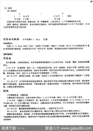 帕蒂塔（第一套）|巴赫